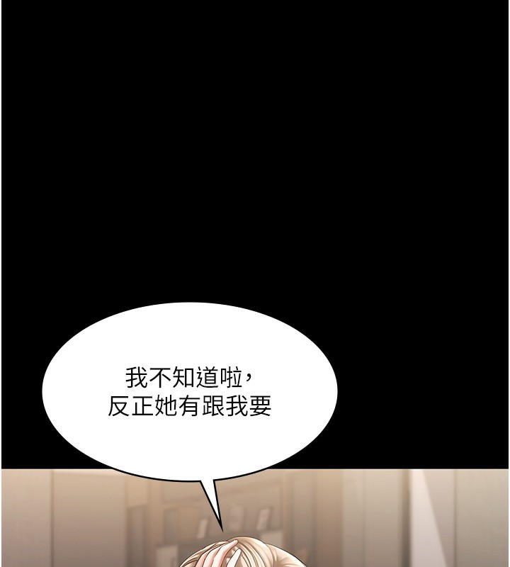 老闆娘的诱惑 第27話-用身體來報答你 韩漫图片107