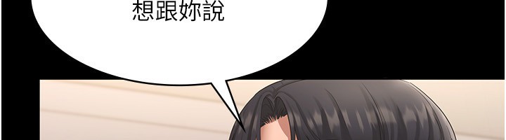 老闆娘的诱惑 第27話-用身體來報答你 韩漫图片110