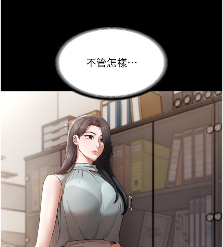 老闆娘的诱惑 第27話-用身體來報答你 韩漫图片35