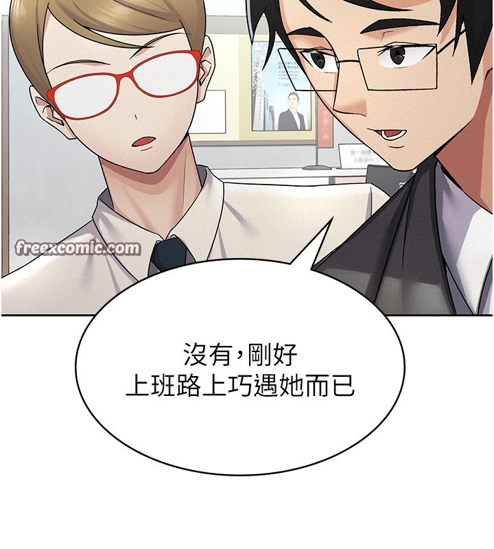 税金女友 第12話-考慮主人提議的母狗 韩漫图片80
