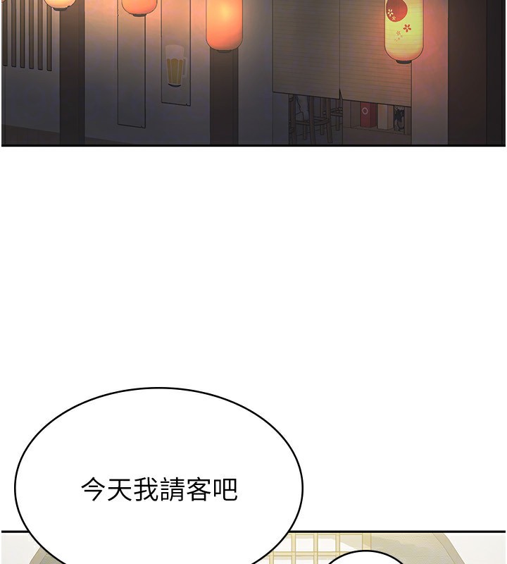 税金女友 第12話-考慮主人提議的母狗 韩漫图片86