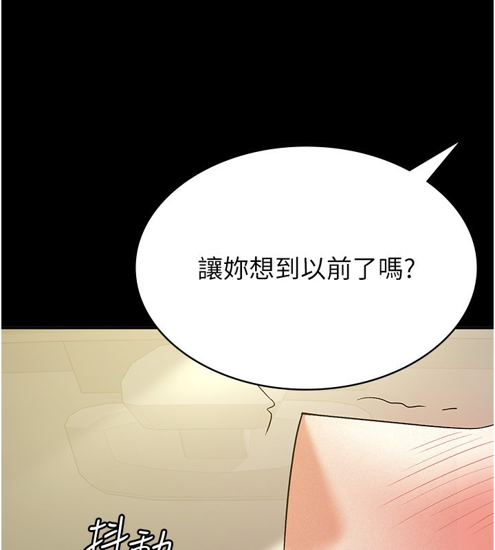 税金女友 第12話-考慮主人提議的母狗 韩漫图片31