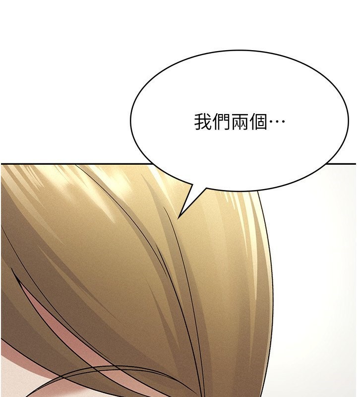 税金女友 第12話-考慮主人提議的母狗 韩漫图片92