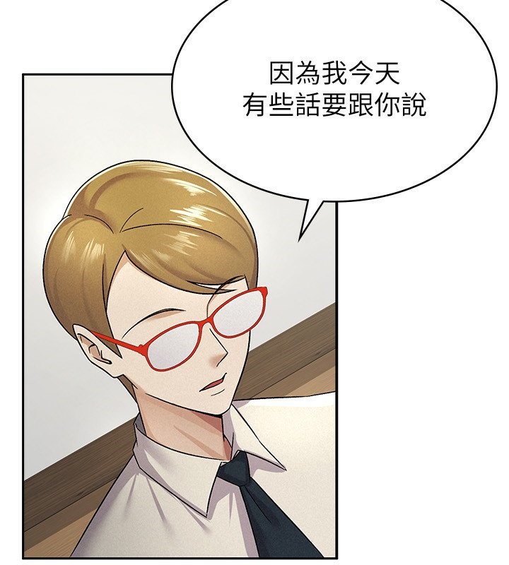 税金女友 第12話-考慮主人提議的母狗 韩漫图片89