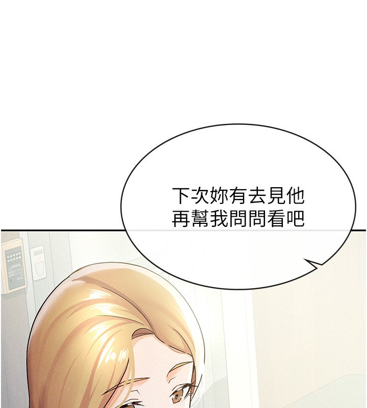 税金女友 第12話-考慮主人提議的母狗 韩漫图片10