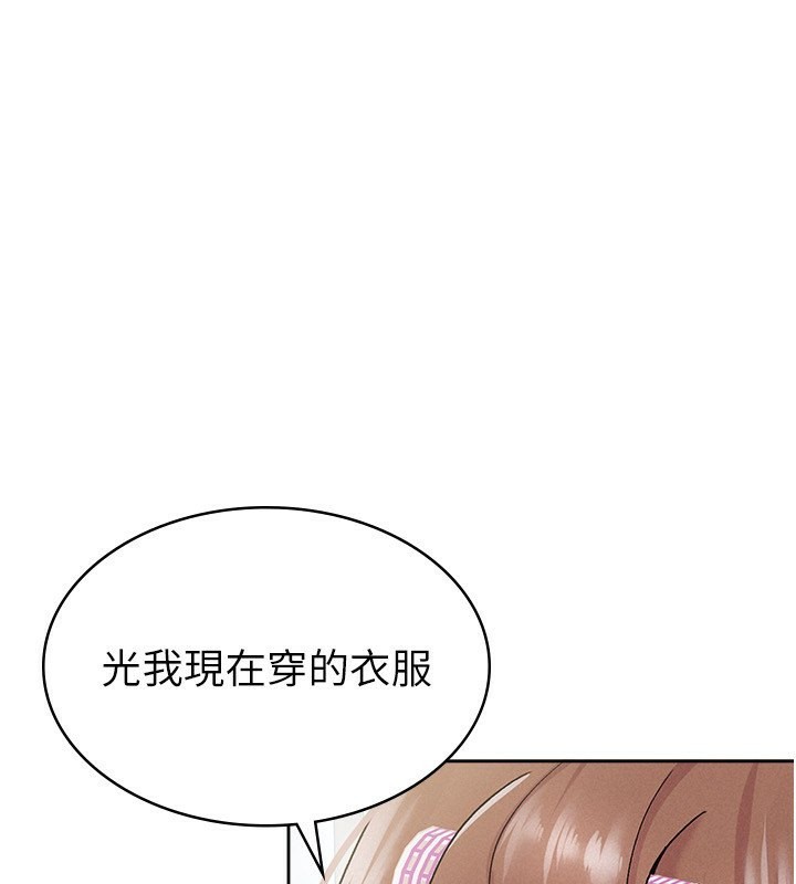 税金女友 第12話-考慮主人提議的母狗 韩漫图片1