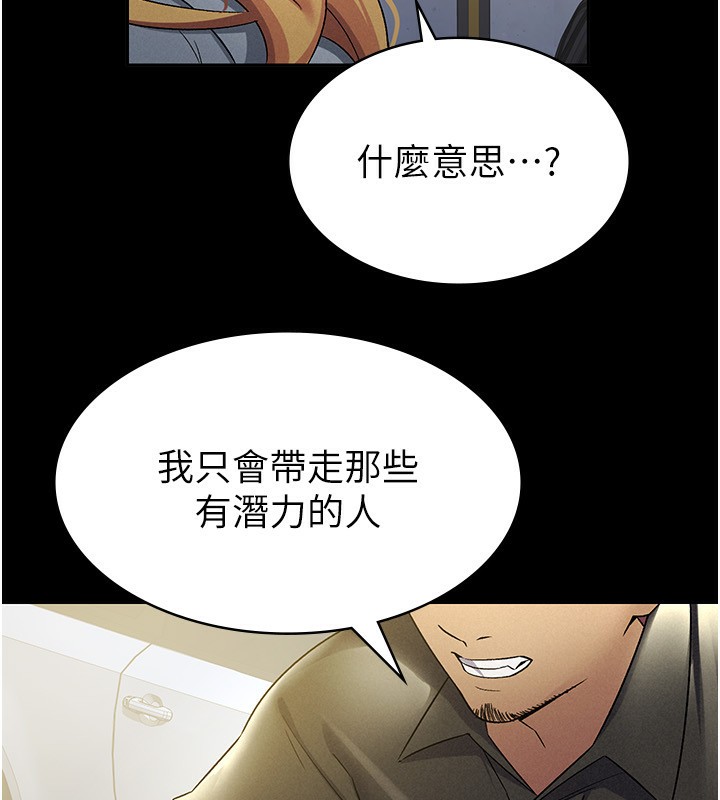 税金女友 第12話-考慮主人提議的母狗 韩漫图片22