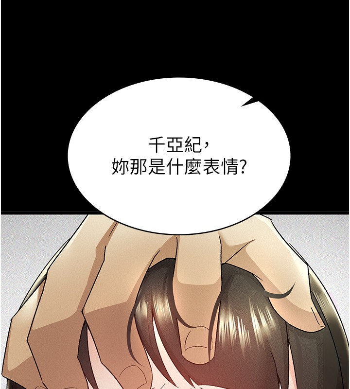税金女友 第12話-考慮主人提議的母狗 韩漫图片29