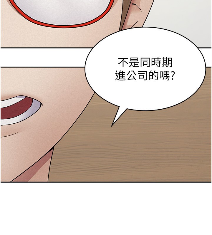 税金女友 第12話-考慮主人提議的母狗 韩漫图片94