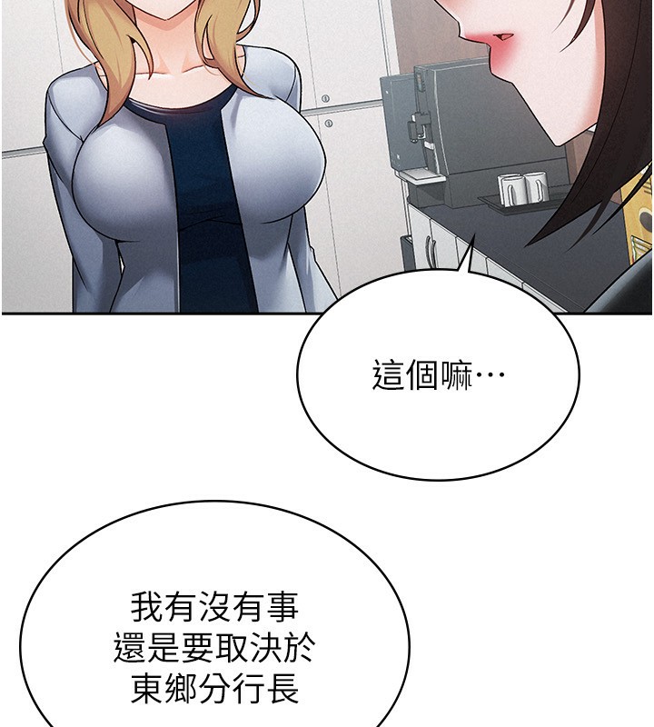 税金女友 第12話-考慮主人提議的母狗 韩漫图片8