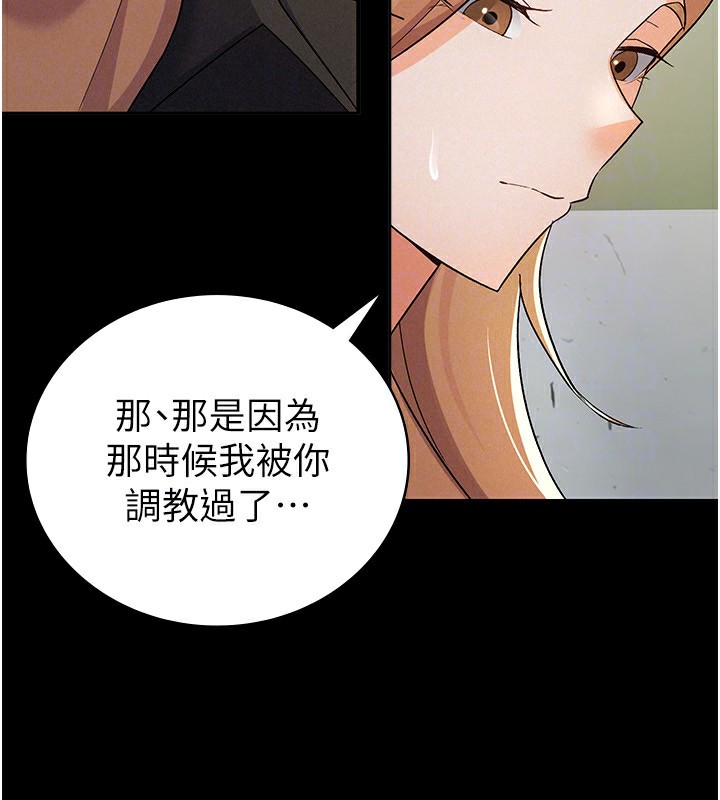 税金女友 第12話-考慮主人提議的母狗 韩漫图片49