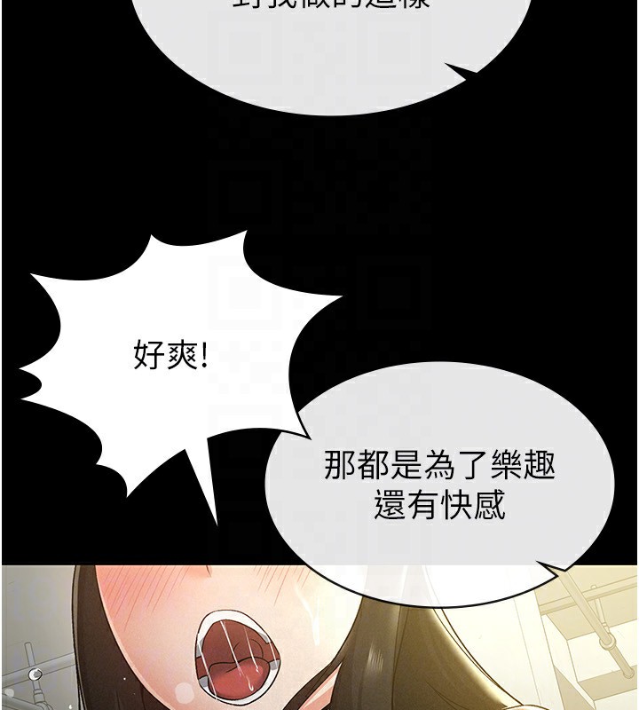 税金女友 第12話-考慮主人提議的母狗 韩漫图片46
