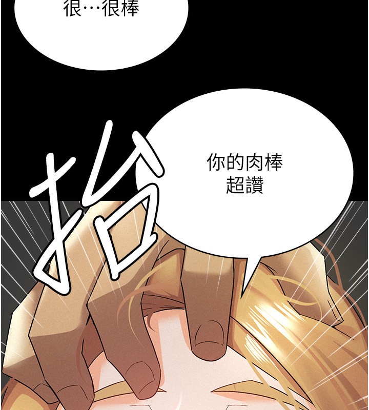 税金女友 第12話-考慮主人提議的母狗 韩漫图片24