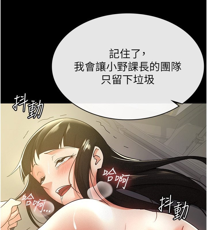 税金女友 第12話-考慮主人提議的母狗 韩漫图片68