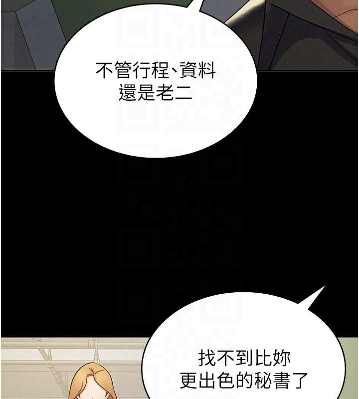 税金女友 第12話-考慮主人提議的母狗 韩漫图片66