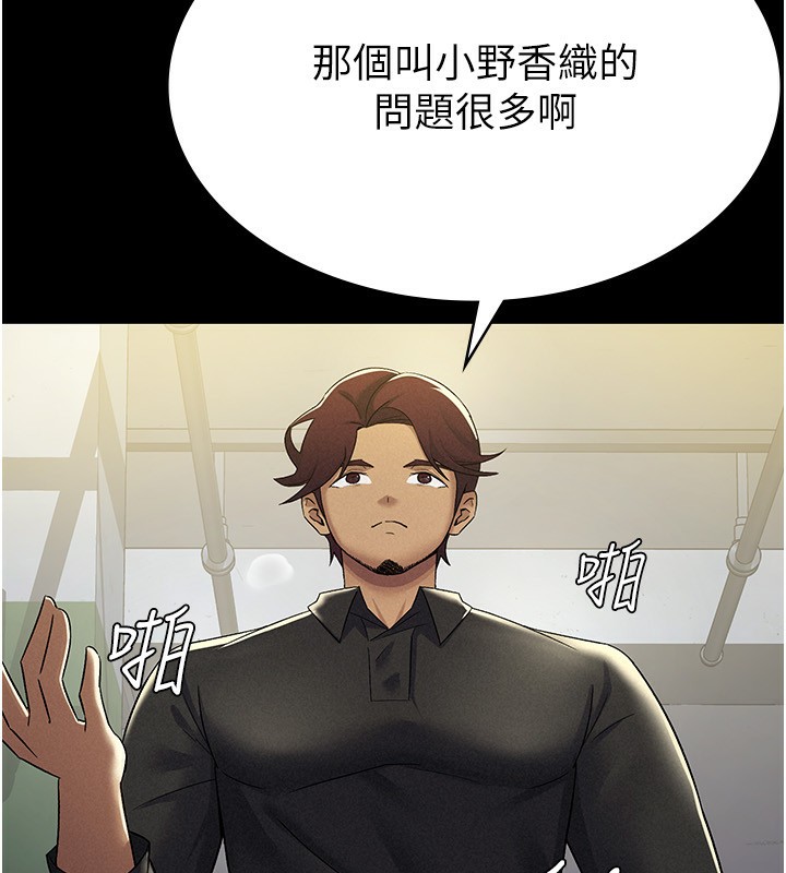税金女友 第12話-考慮主人提議的母狗 韩漫图片15