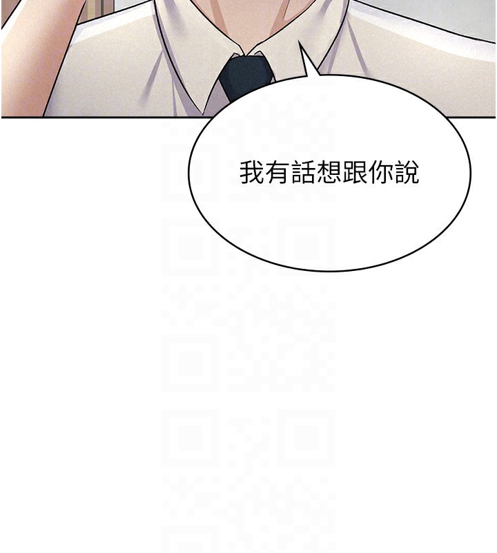 税金女友 第12話-考慮主人提議的母狗 韩漫图片83