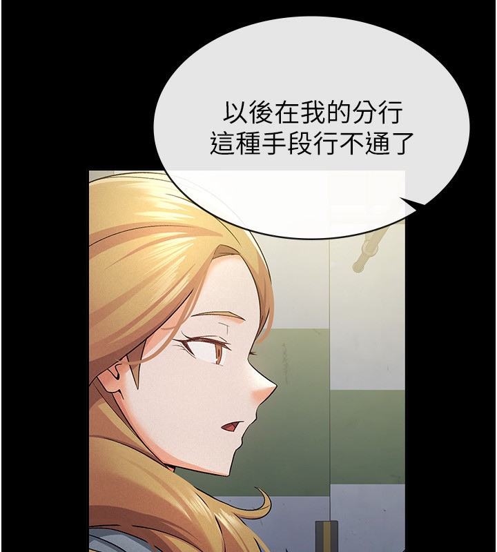 税金女友 第12話-考慮主人提議的母狗 韩漫图片21
