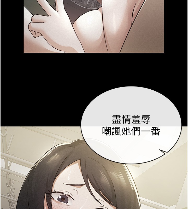 税金女友 第12話-考慮主人提議的母狗 韩漫图片43