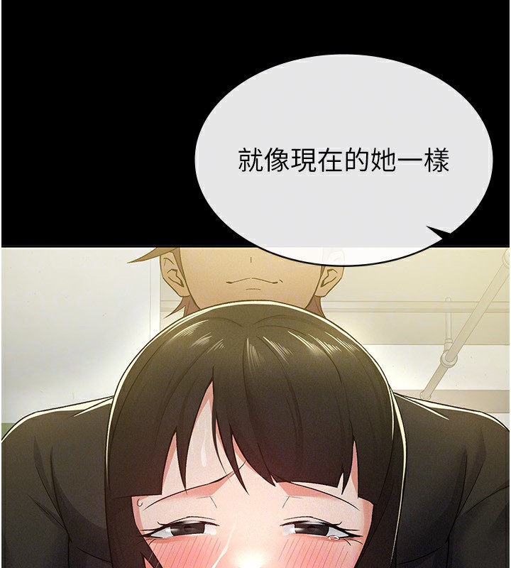 税金女友 第12話-考慮主人提議的母狗 韩漫图片50