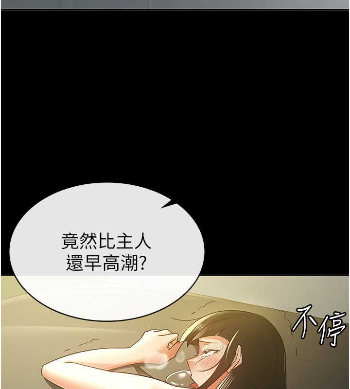 税金女友 第12話-考慮主人提議的母狗 韩漫图片55