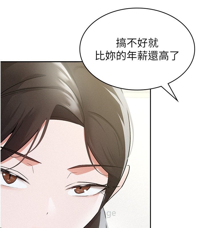 税金女友 第12話-考慮主人提議的母狗 韩漫图片3