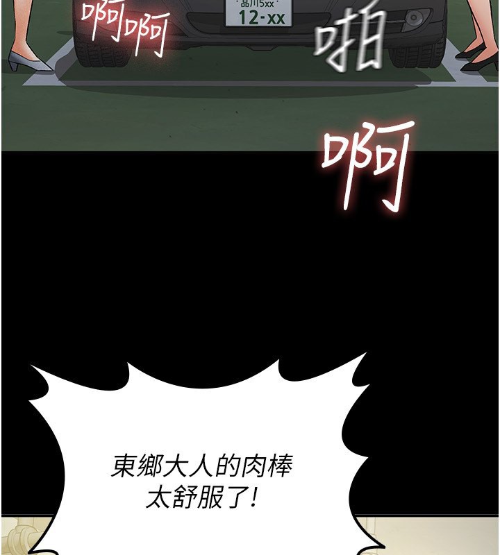 税金女友 第12話-考慮主人提議的母狗 韩漫图片35