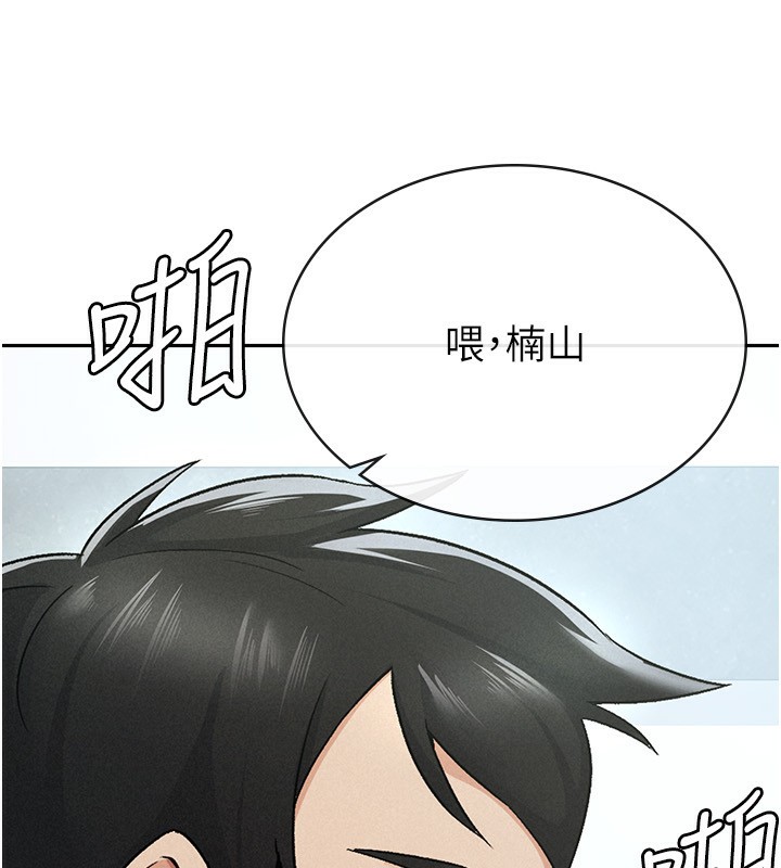 税金女友 第12話-考慮主人提議的母狗 韩漫图片76