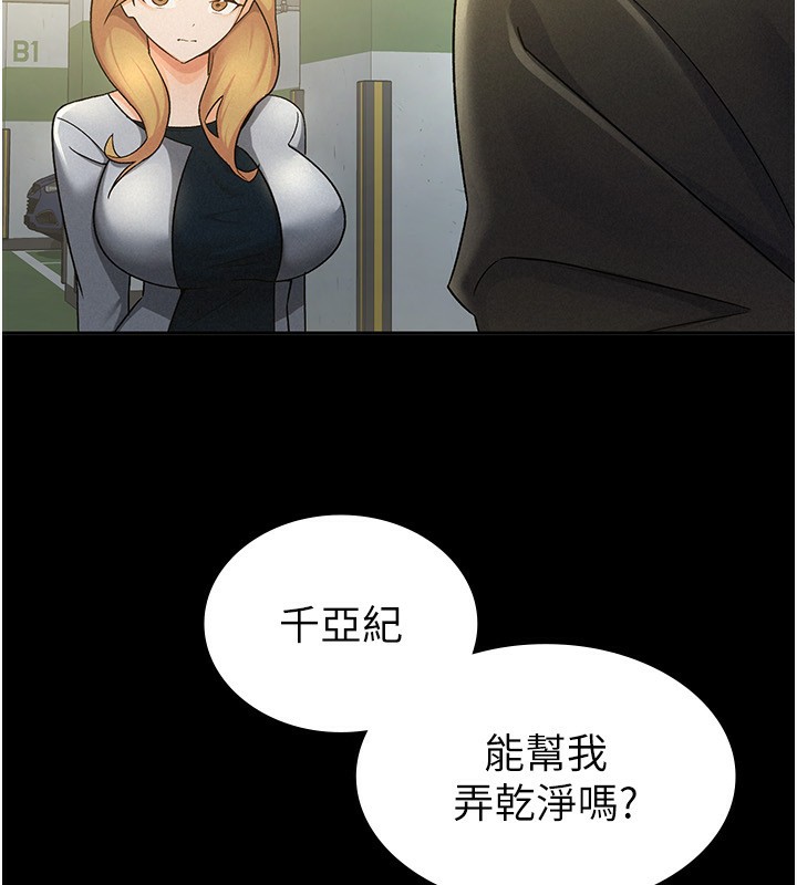税金女友 第12話-考慮主人提議的母狗 韩漫图片60