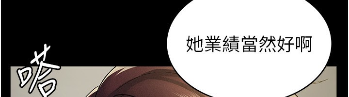 税金女友 第12話-考慮主人提議的母狗 韩漫图片19
