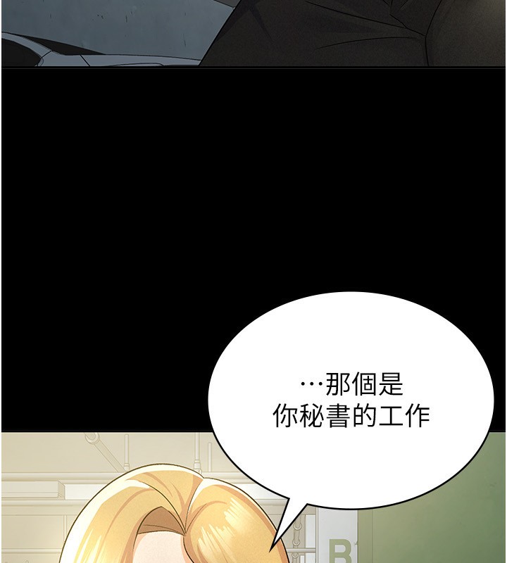 税金女友 第12話-考慮主人提議的母狗 韩漫图片62