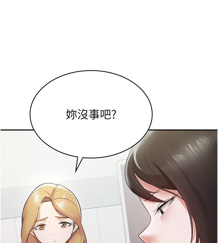 税金女友 第12話-考慮主人提議的母狗 韩漫图片7