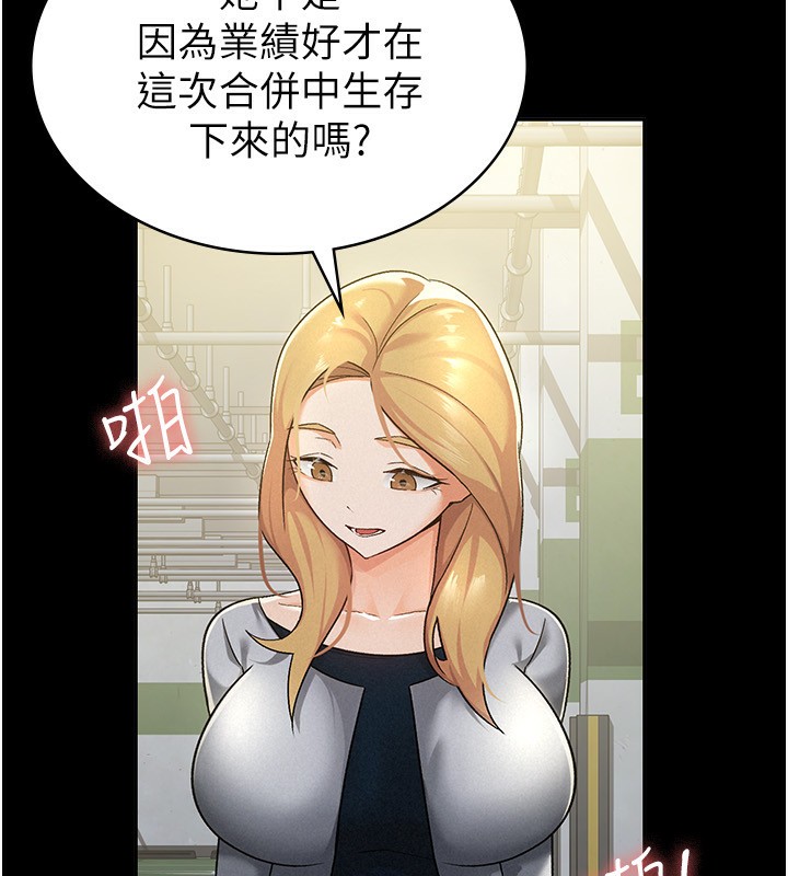 税金女友 第12話-考慮主人提議的母狗 韩漫图片17