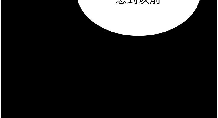 税金女友 第12話-考慮主人提議的母狗 韩漫图片39