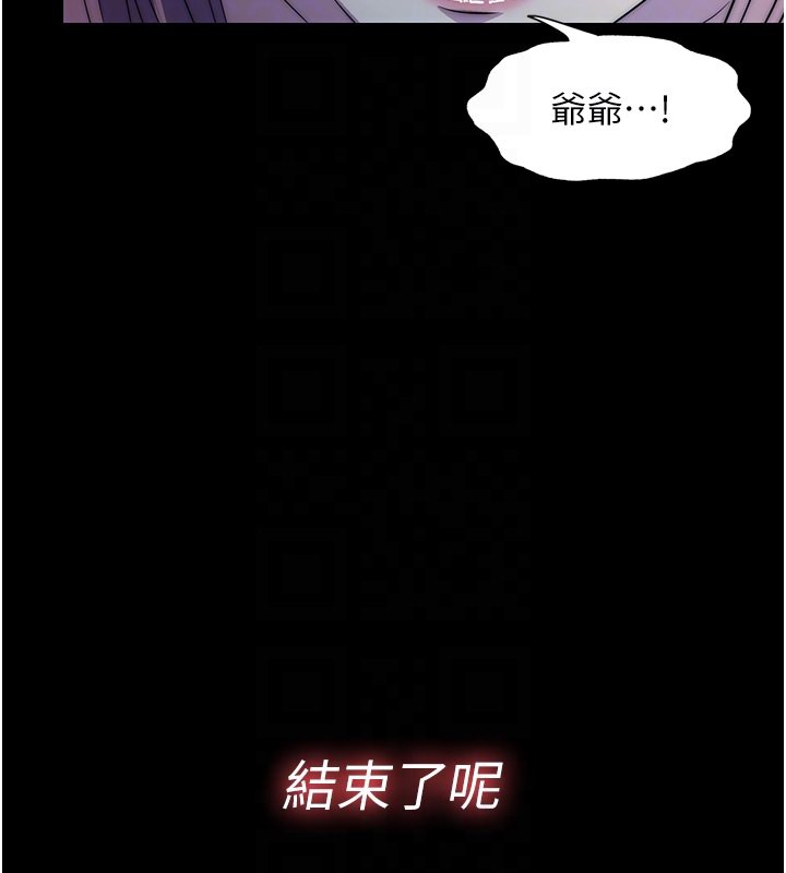 禁锢之慾 第62話-宛熙是我的!! 韩漫图片126