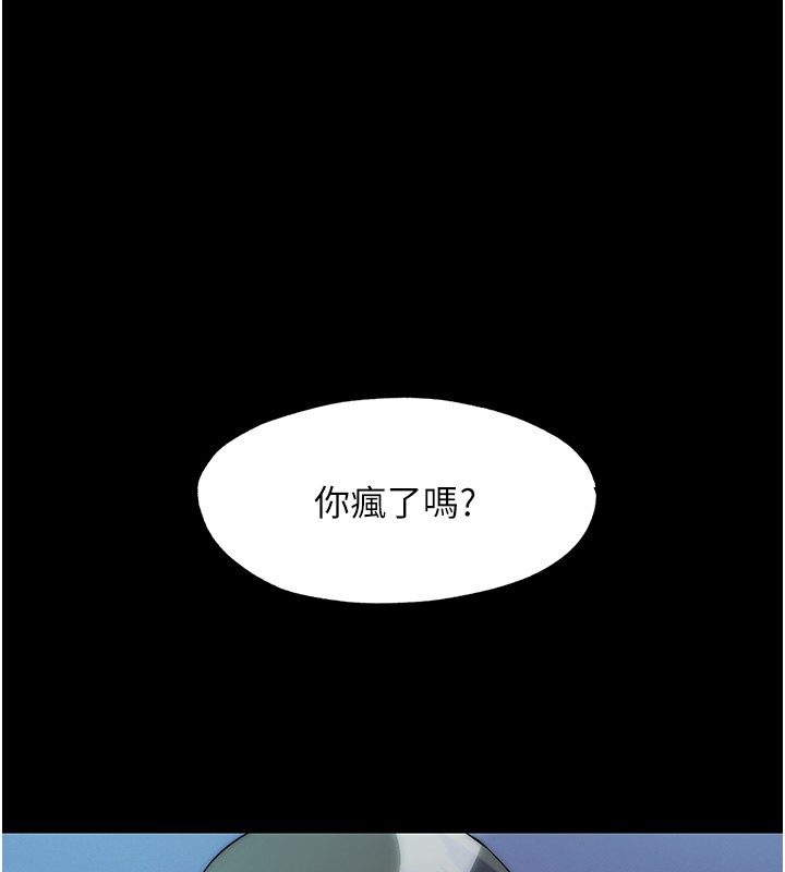 禁锢之慾 第62話-宛熙是我的!! 韩漫图片1