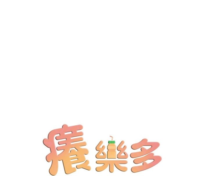 痒乐多阿姨 第34話-為崇仁癡狂的三個女人 韩漫图片36