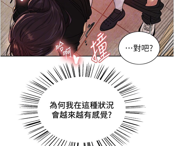 色轮眼 第2季 第47話-妳是不是很哈我下面那根? 韩漫图片94