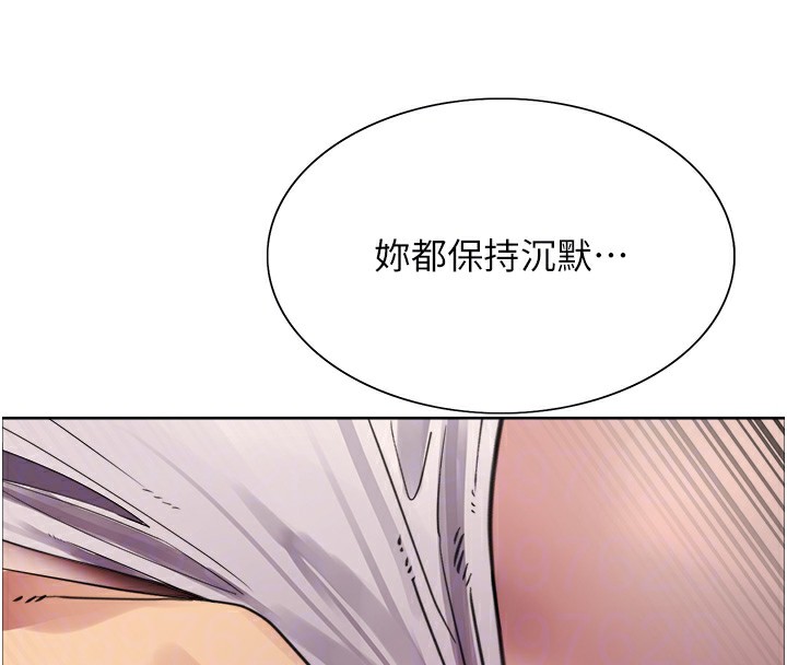 色轮眼 第2季 第47話-妳是不是很哈我下面那根? 韩漫图片100