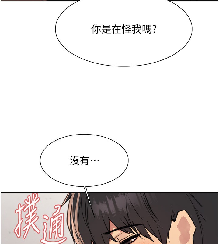 色轮眼 第2季 第47話-妳是不是很哈我下面那根? 韩漫图片36