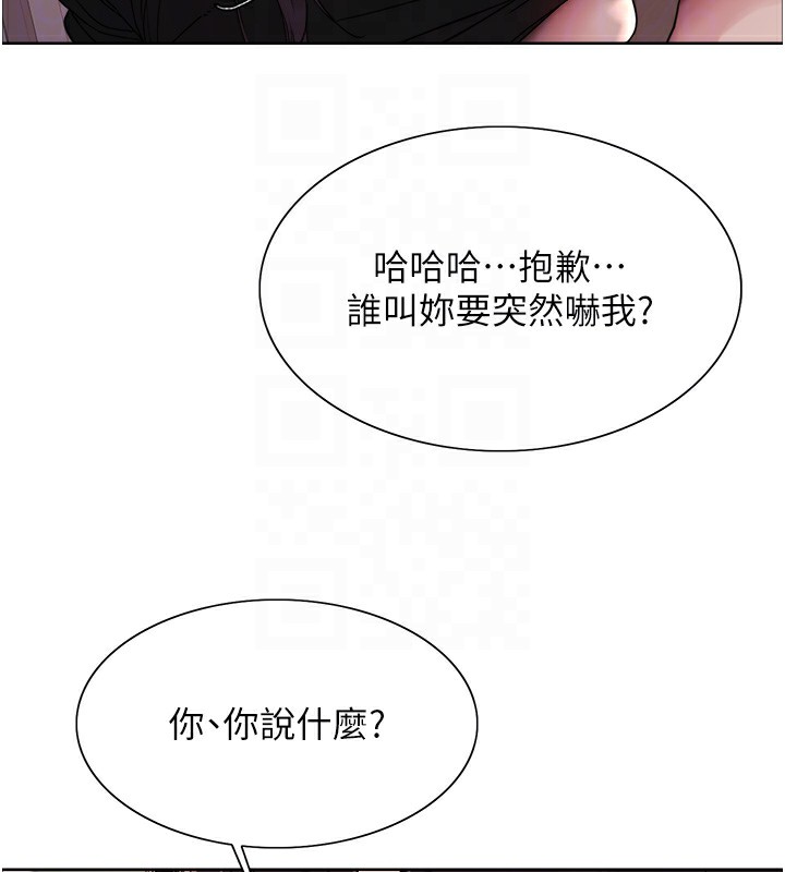 色轮眼 第2季 第47話-妳是不是很哈我下面那根? 韩漫图片34