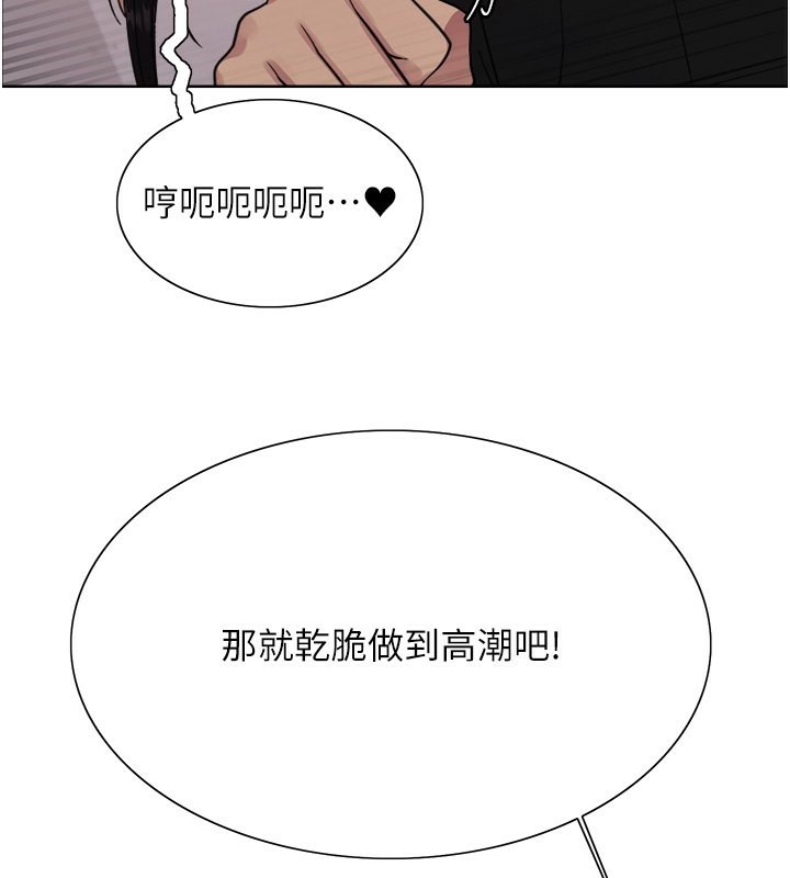 色轮眼 第2季 第47話-妳是不是很哈我下面那根? 韩漫图片66