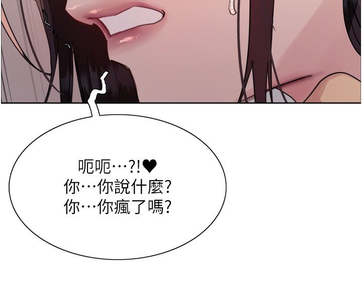 色轮眼 第2季 第47話-妳是不是很哈我下面那根? 韩漫图片68