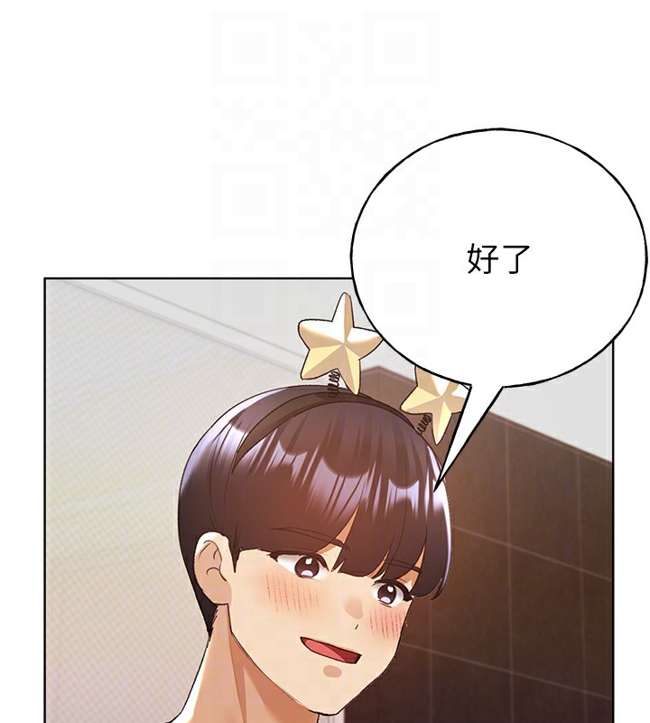 野蛮插画家 第64話-學長的重口味調教♥ 韩漫图片106