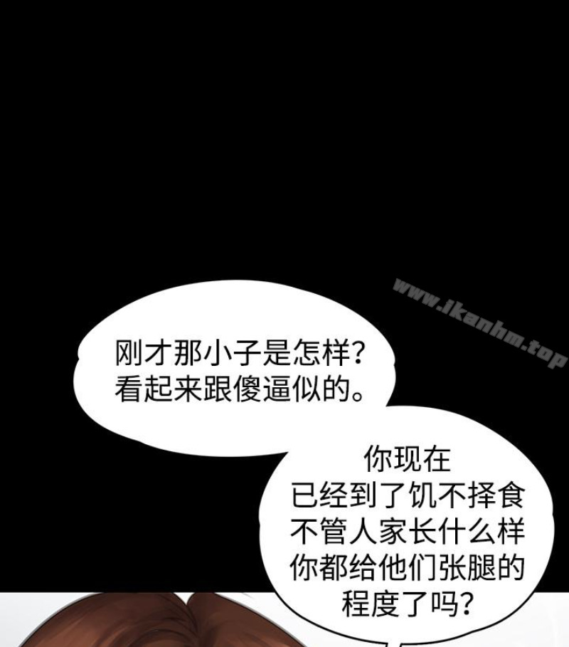 傀儡 在线观看 第97話-滿20歲的達莉和俊彪 漫画图片16