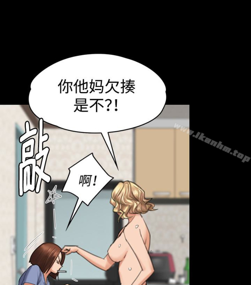 傀儡 在线观看 第97話-滿20歲的達莉和俊彪 漫画图片21