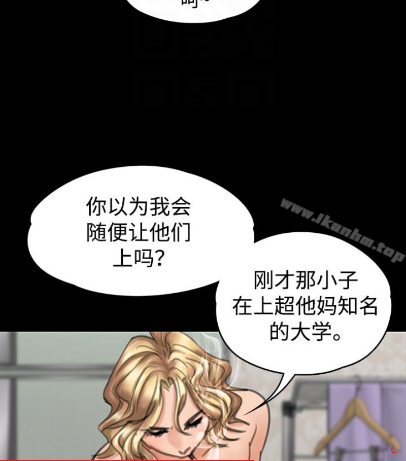 傀儡 在线观看 第97話-滿20歲的達莉和俊彪 漫画图片27