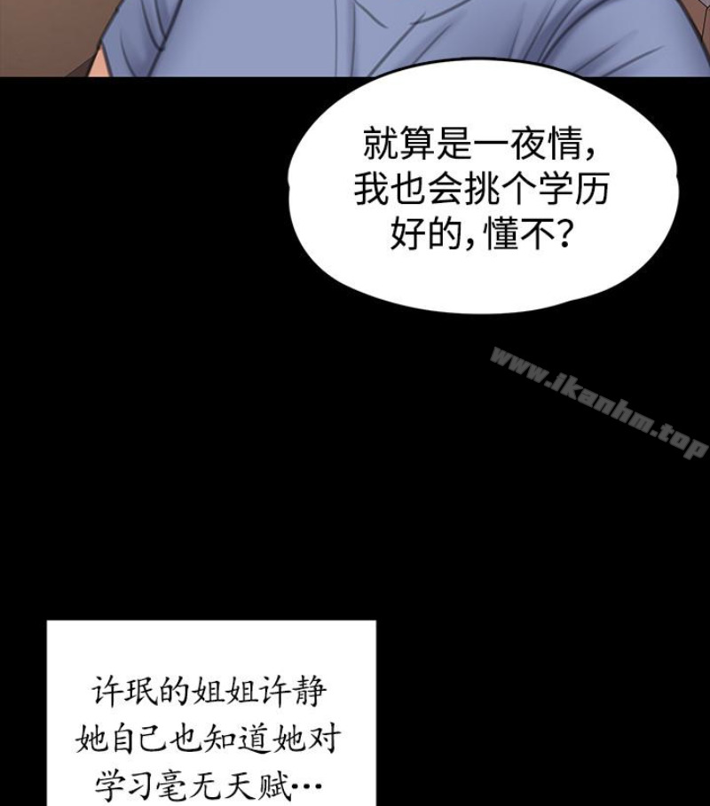 漫画韩国 傀儡   - 立即阅读 第97話-滿20歲的達莉和俊彪第30漫画图片