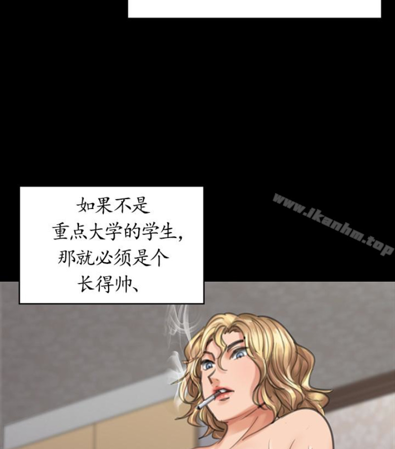 韩漫H漫画 傀儡  - 点击阅读 第97话-满20岁的达莉和俊彪 33