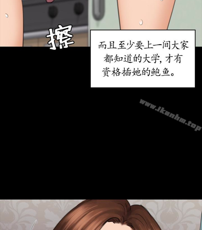 韩漫H漫画 傀儡  - 点击阅读 第97话-满20岁的达莉和俊彪 35